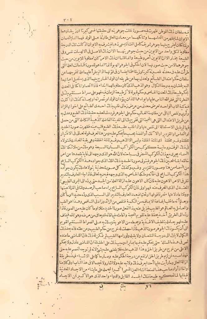 futmak.com - Page 301 - from part Two of the first Boulaq edition